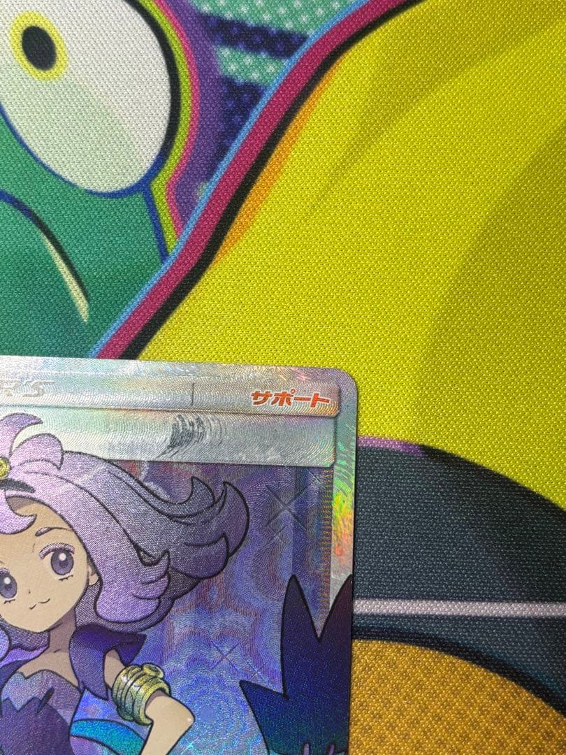 ポケカ　アセロラ　SR
