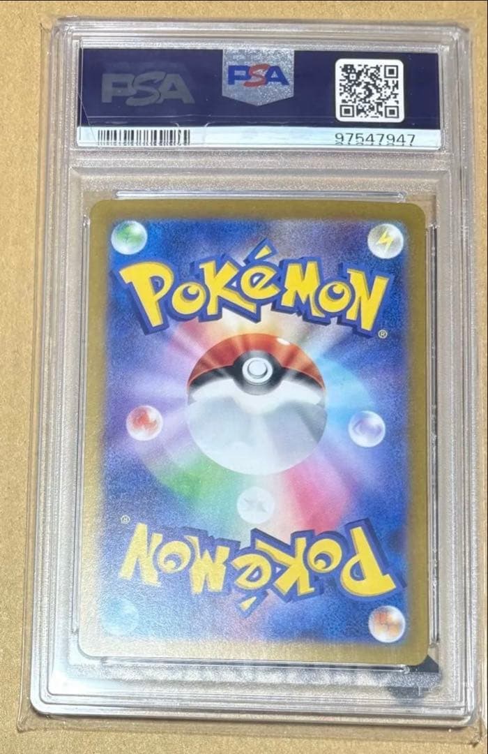 【PSA10】ナンジャモSAR クレイバースト SV2D 096/071
