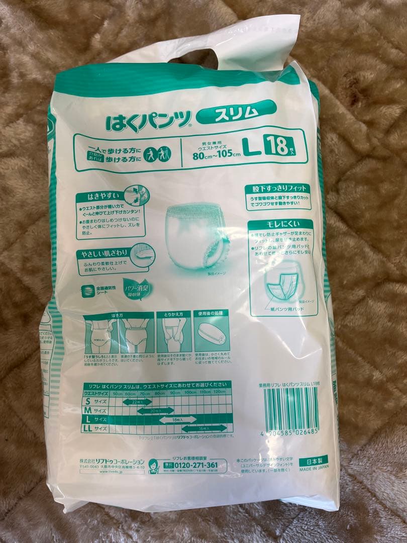 紙おむつ　リフレ大人用紙パンツスリムＬサイズ18枚6セット　計108枚まとめ売り