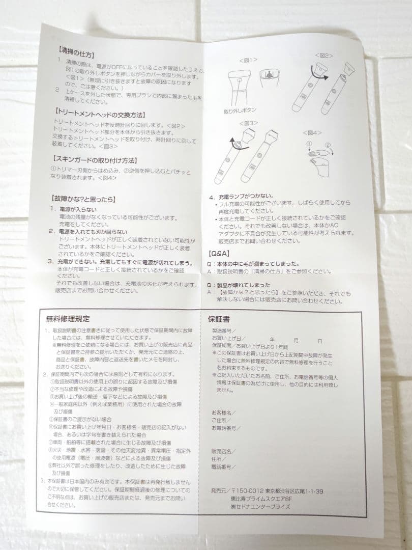 脱毛ラボ 脱毛器 シェーバー付属 ホームエステ 除毛 家庭用脱毛器