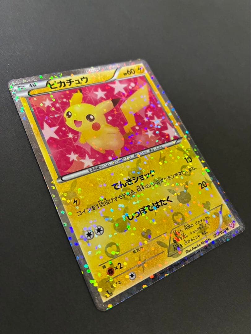 ポケモンカード ピカチュウ 007/020 U SC シャイニーコレクション ③