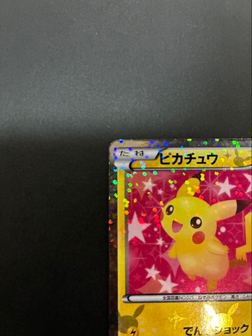ポケモンカード ピカチュウ 007/020 U SC シャイニーコレクション ③