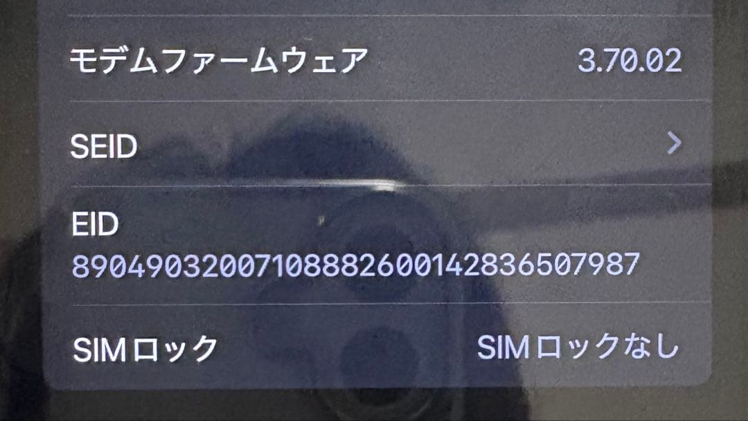 iPhone 14 本体　256GB スターライト
