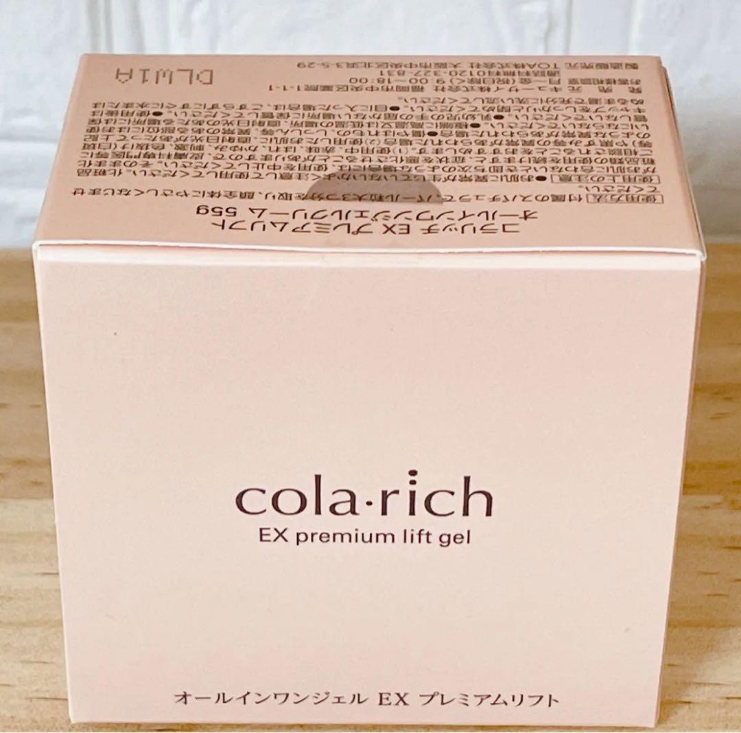コラリッチ　EXプレミアムリフト　オールインワンジェルクリーム55g 4個