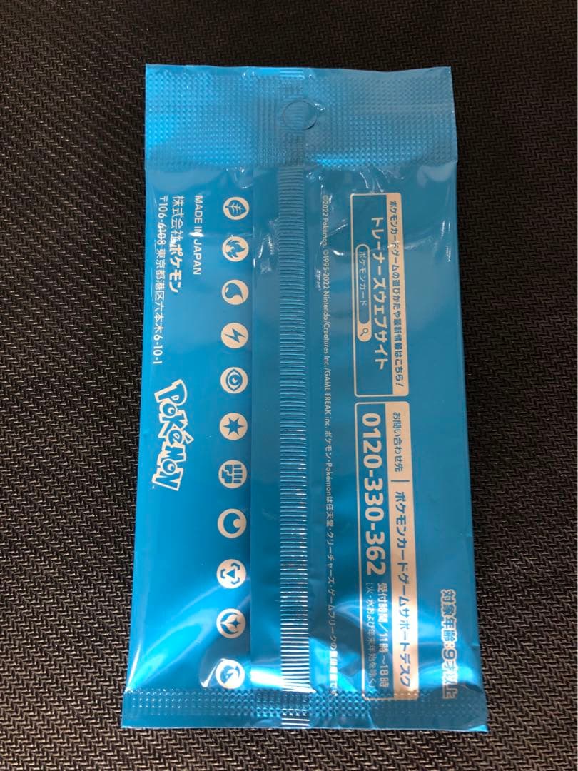 拡張パック パラダイムトリガー 未開封 シュリンク付き プロモカードパック同封