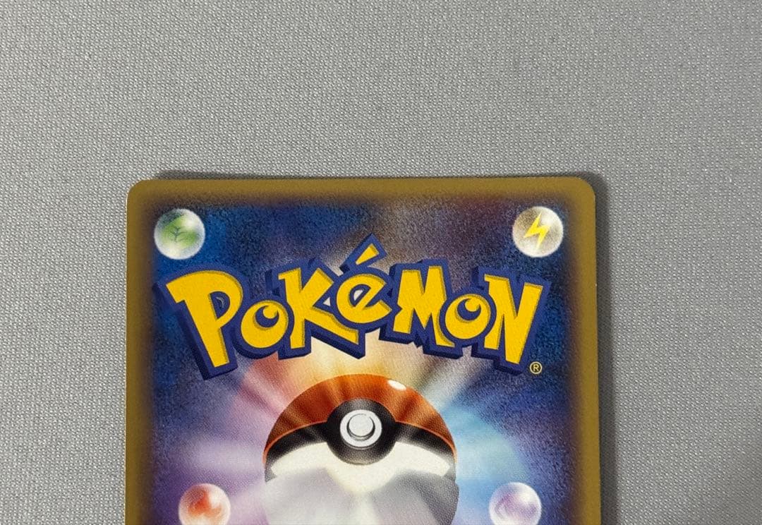ポケモンカード　シャワーズ 025/106 金の空銀の海