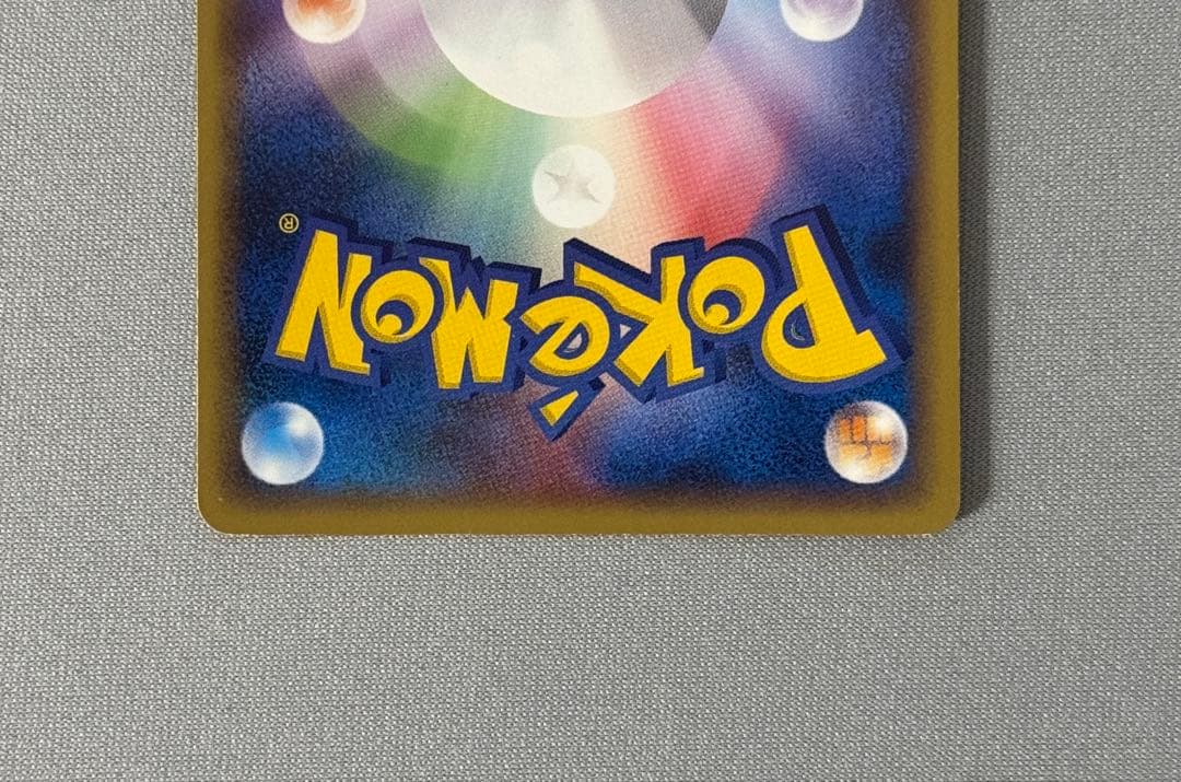 ポケモンカード　シャワーズ 025/106 金の空銀の海