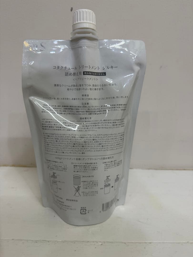 コタ COTA COUTURE SILKY TREATMENT