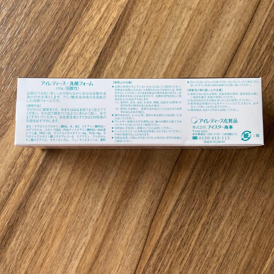【あっこ】Ai Ladies Cleansing Foam 3本セット