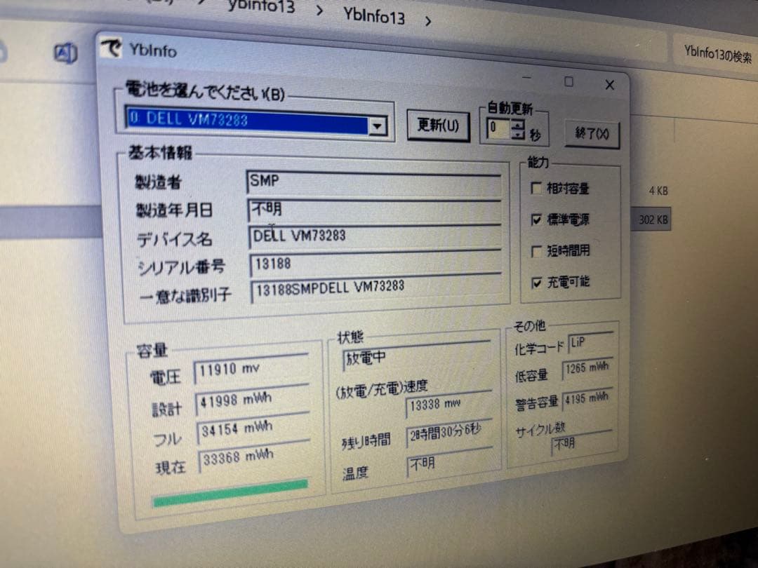 【SSDメモリー無し】Inspiron 3518 i3-7020