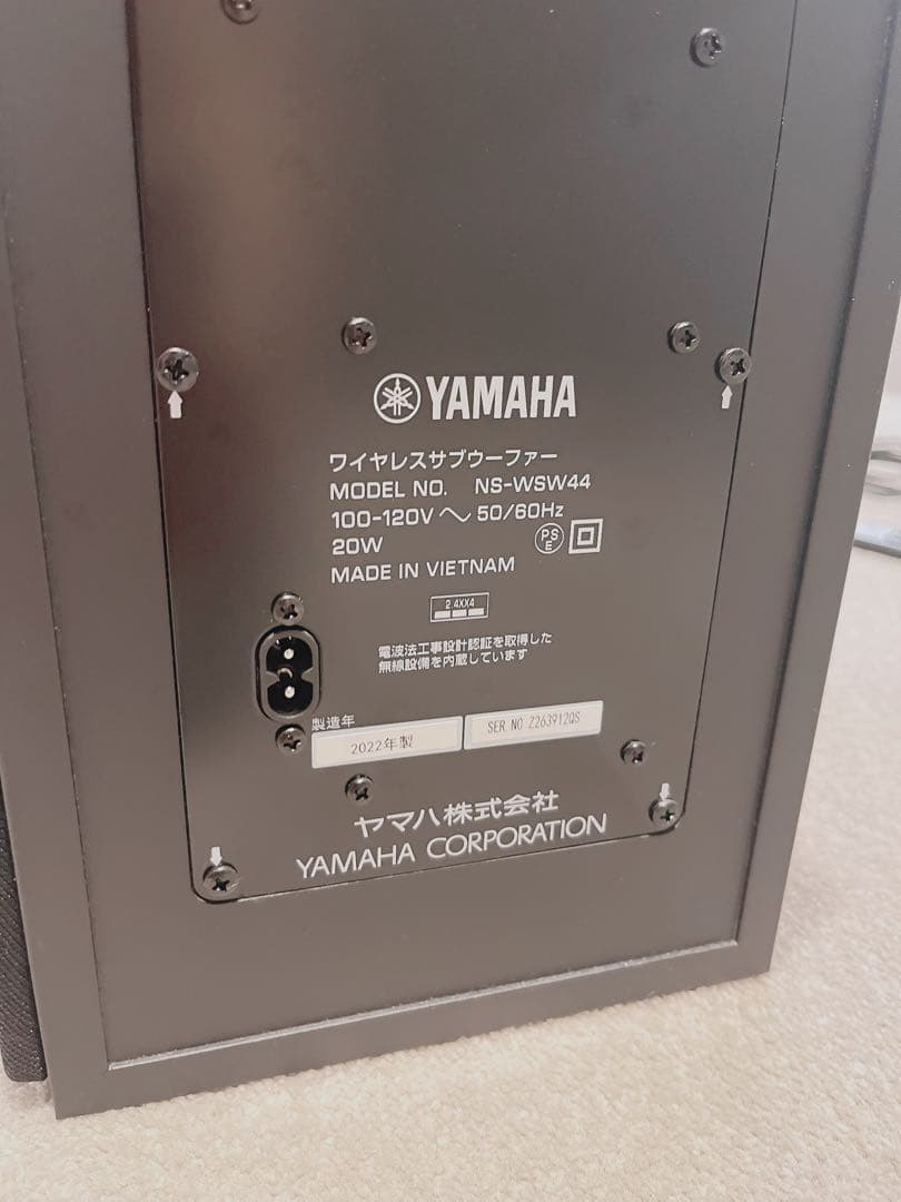 【2022年製】YAMAHA YAS-209 サウンドバー＆サブウーファー