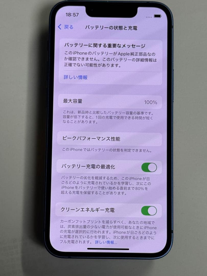 [3882] iPhone 13 MINI 128GB ブルー　SIMフリー
