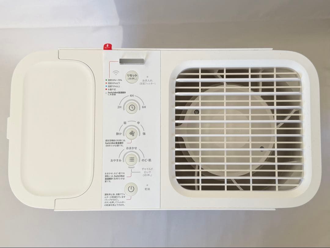 SwitchBot気化式加湿器