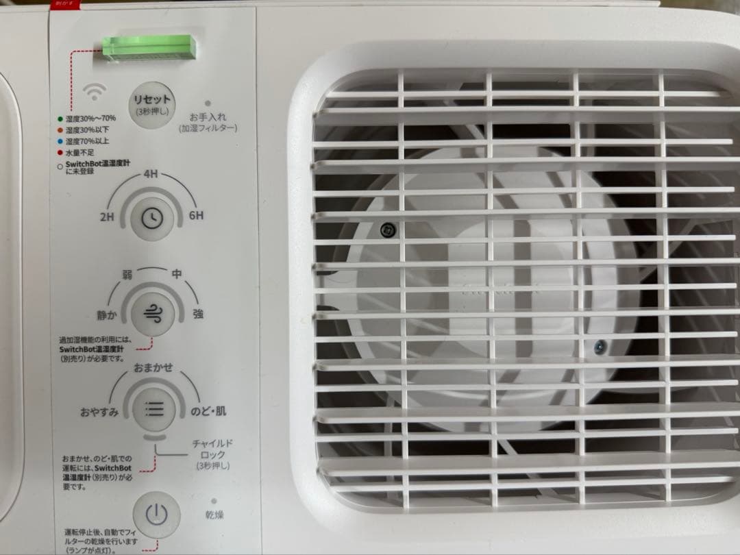 SwitchBot気化式加湿器