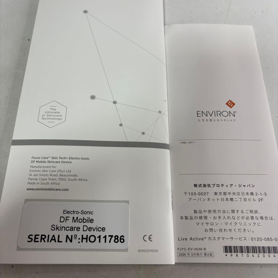 ENVIRON Focus Skin Tech+ エンビロン エレクトロニック