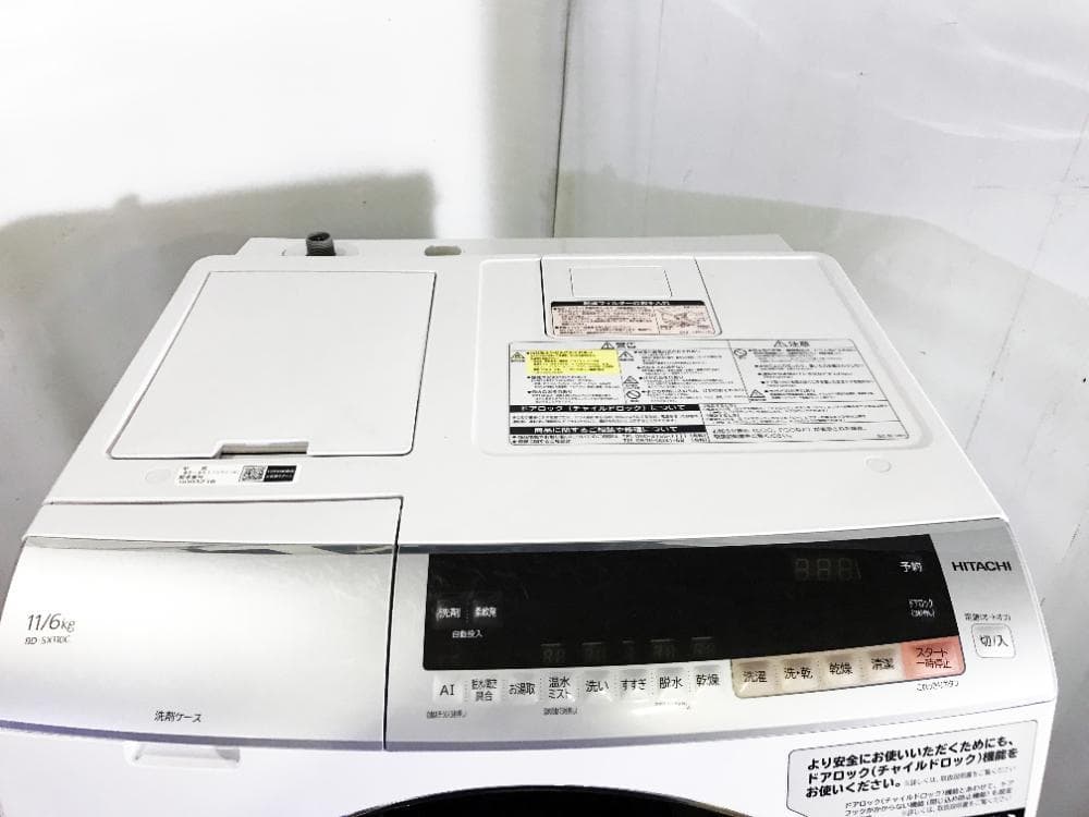 ★美品★日立 11㎏ ドラム式洗濯乾燥機【BD-SX110CL】GBKG