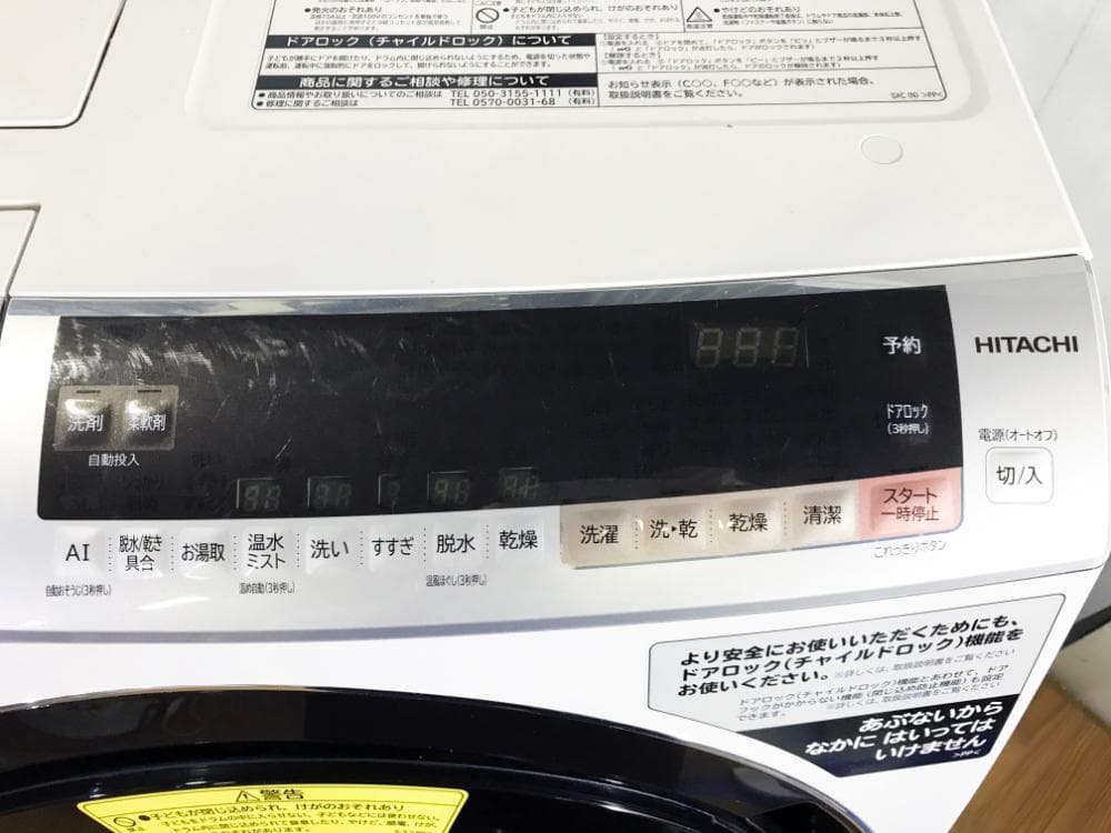 ★美品★日立 11㎏ ドラム式洗濯乾燥機【BD-SX110CL】GBKG