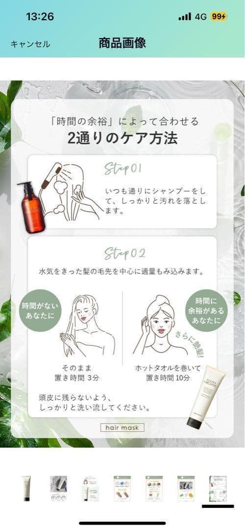 オルナ オーガニック ヘアマスク ダメージ補修 トリートメント 4本セット