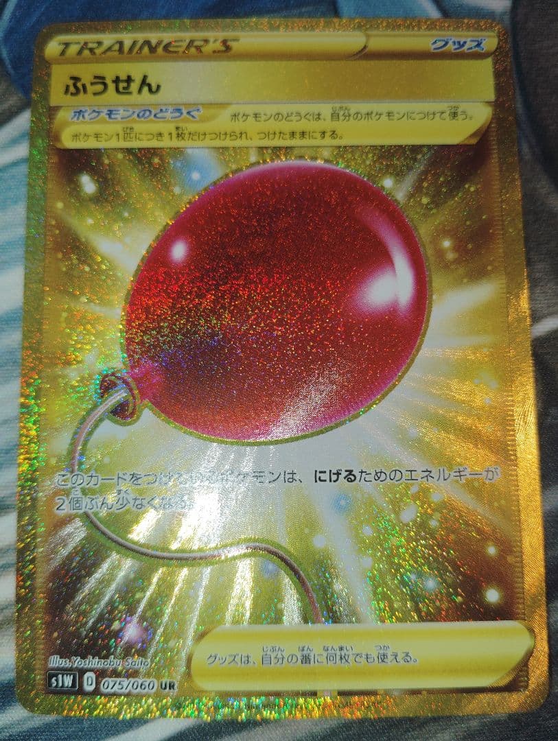 ふうせん ur