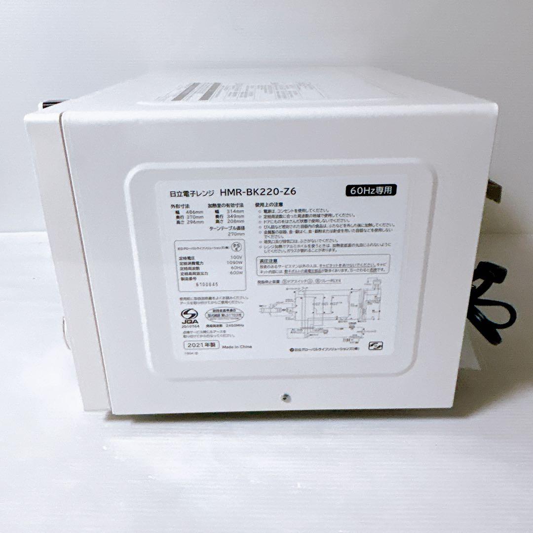 日立　電子レンジ　HMR-BK220　60Hz用 2021年製