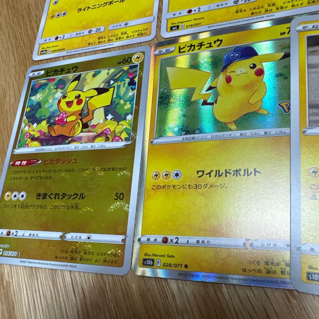 ポケモンカード　ピカチュウ まとめ売り【5694