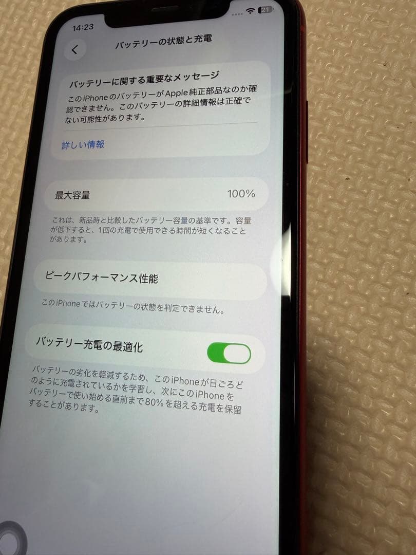 Apple iPhone 11 (赤) 本体128G