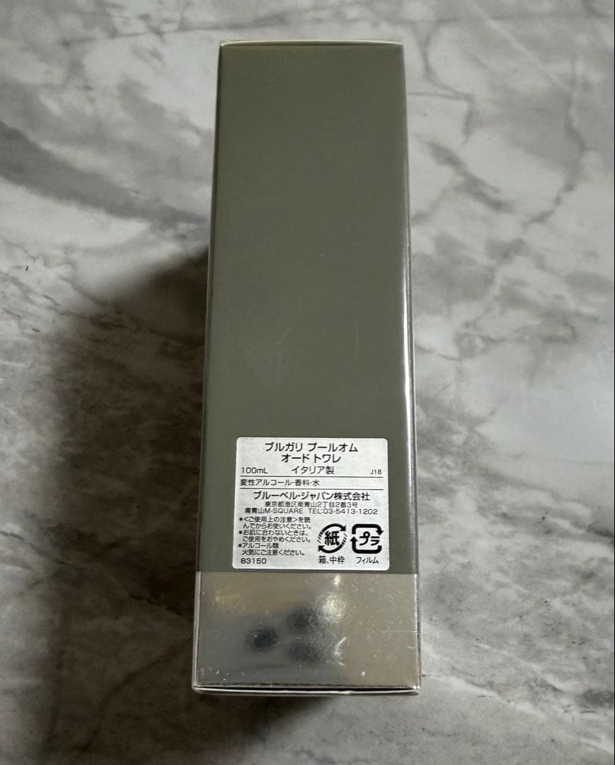 【新品未開封】BVLGARI ブルガリ プールオム オードトワレ 100ml