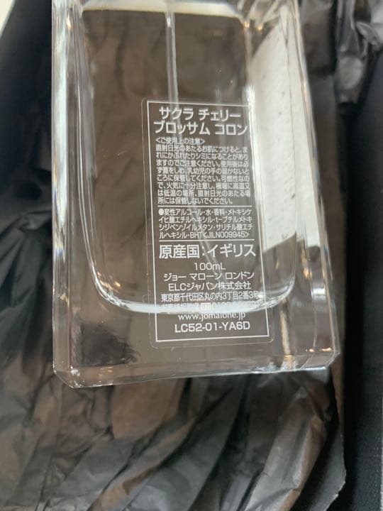 Jo MALONE ジョーマローン サクラ 香水100ml 限定品