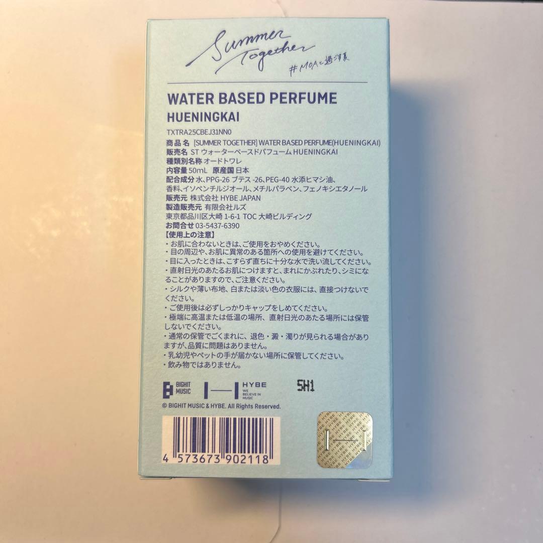 TXT SUMMER TOGETHERヒュニンカイ香水PERFUME