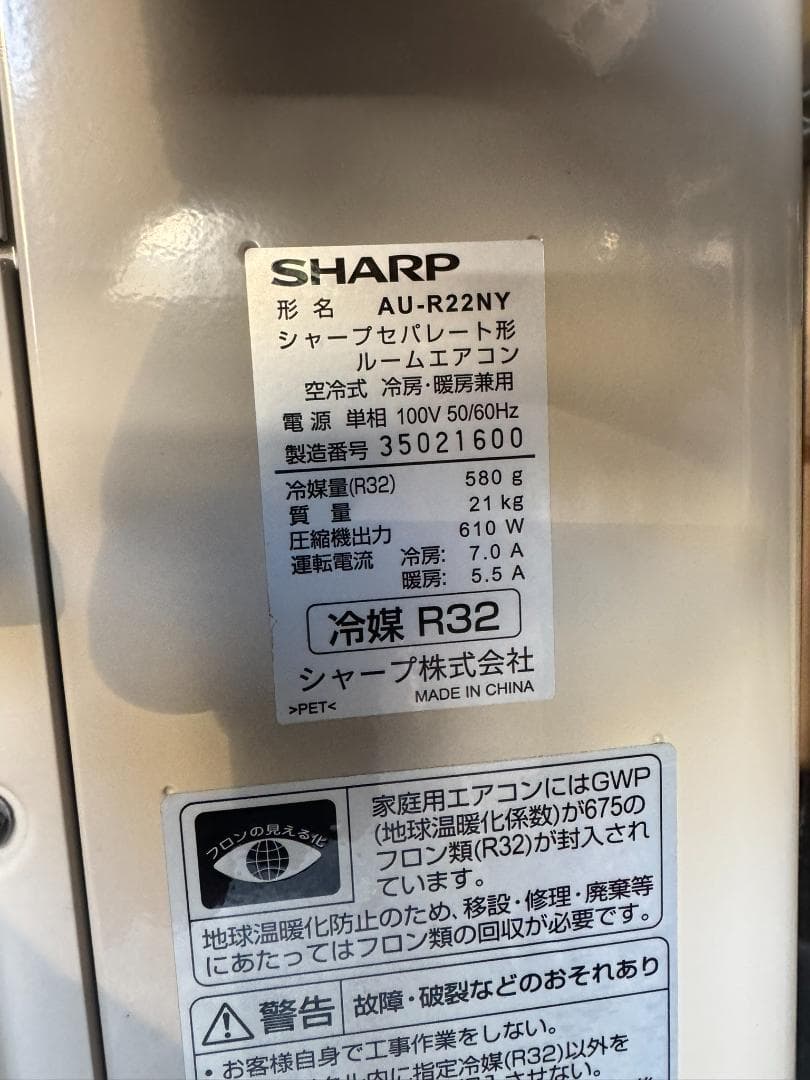 SHARP シャープ エアコン AY-R22H-W 2.2KW 6畳　2023年