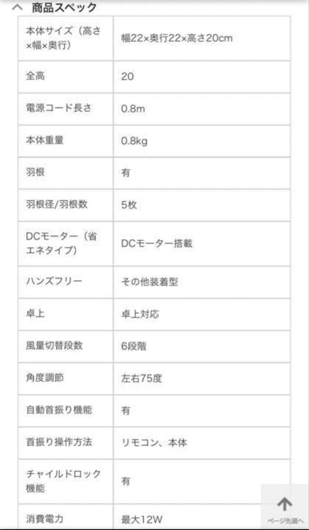 ポータブルコードレス扇風機