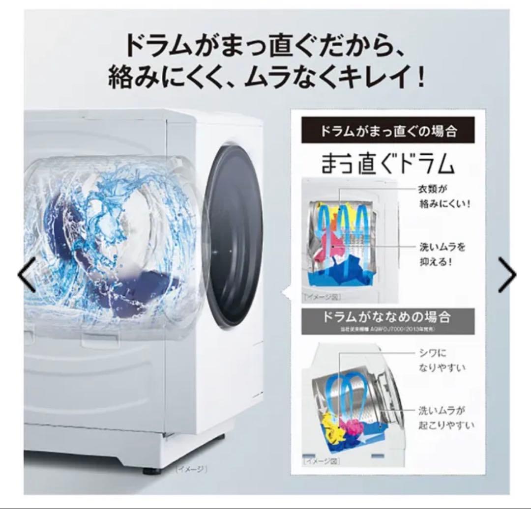 【美品】AQUA ドラム式洗濯乾燥機 12kg（AQW-DX12R）