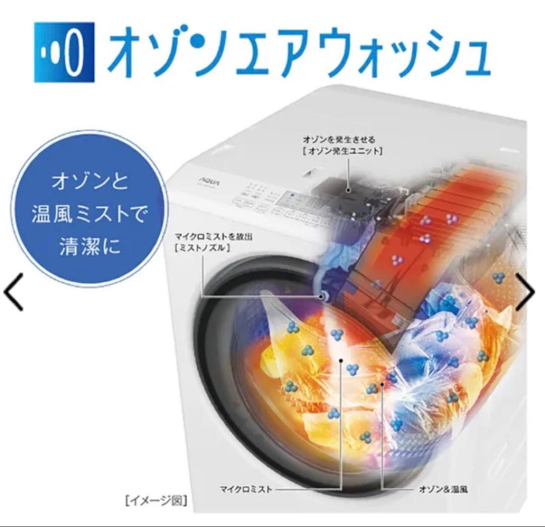 【美品】AQUA ドラム式洗濯乾燥機 12kg（AQW-DX12R）