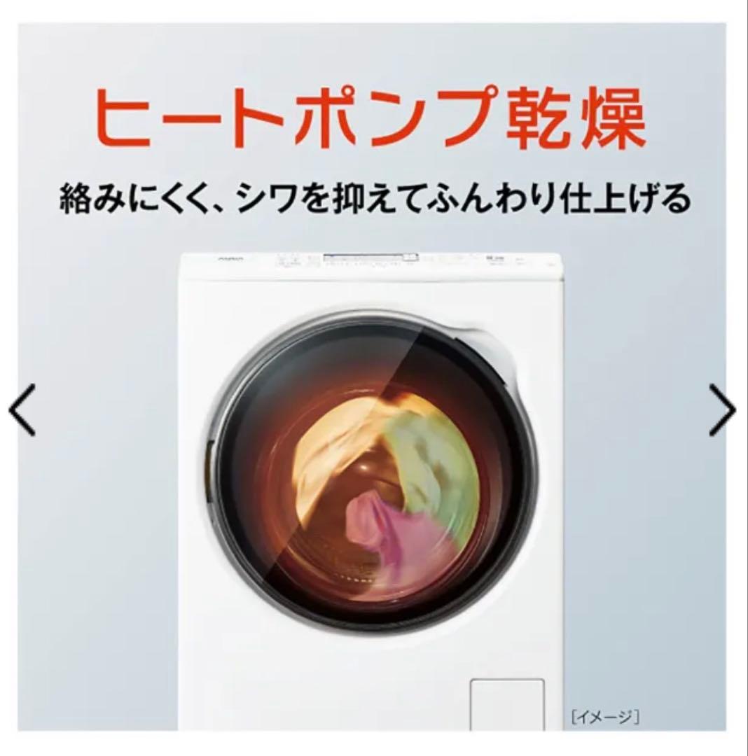 【美品】AQUA ドラム式洗濯乾燥機 12kg（AQW-DX12R）