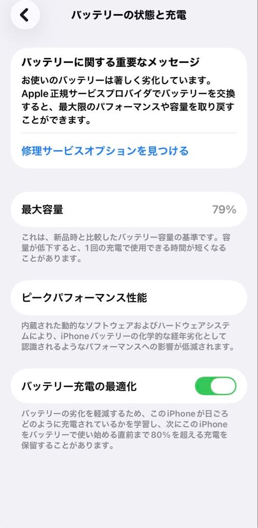 Apple iPhone 12ホワイト 本体 128GB（SIMフリー）