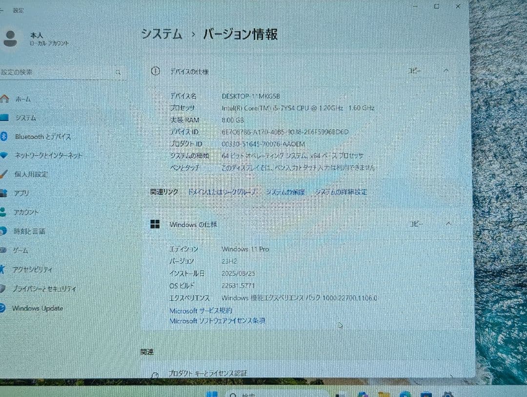 値下げ2：NEC VersaPro VH-3 CORE i5 7th