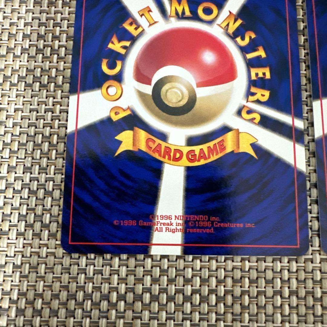 ポケモンカード旧裏2枚　タッツー　シードラ　ひれがえし　あわ　だくりゅう