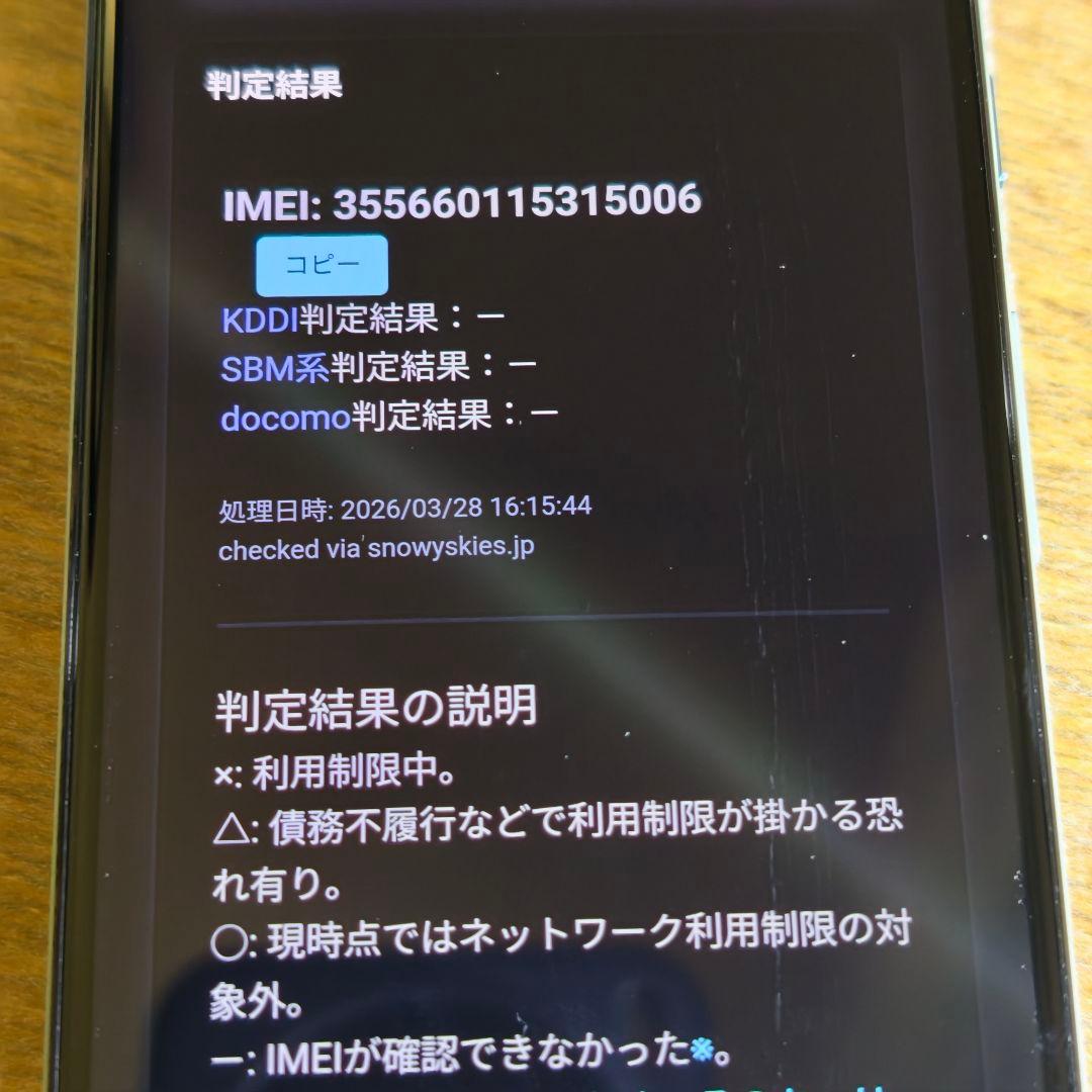 Google Pixel5 国内版 SIMフリー Android16
