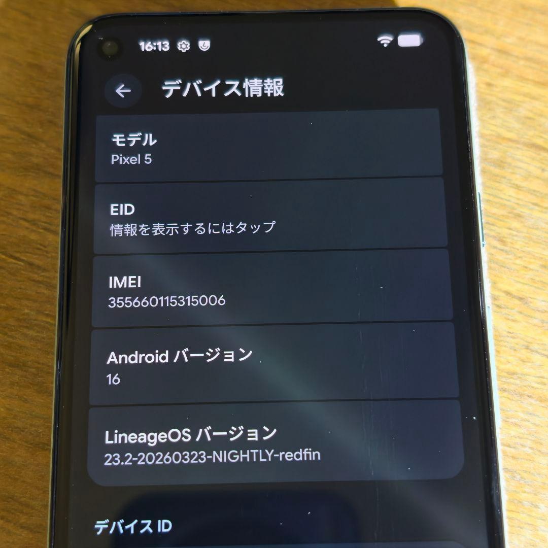 Google Pixel5 国内版 SIMフリー Android16