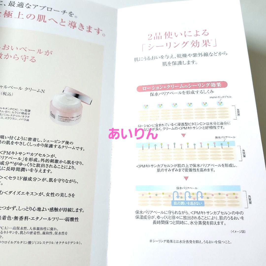 【半額以下】fini フィニ　モイスチュアローション　クリーム　保湿　化粧水