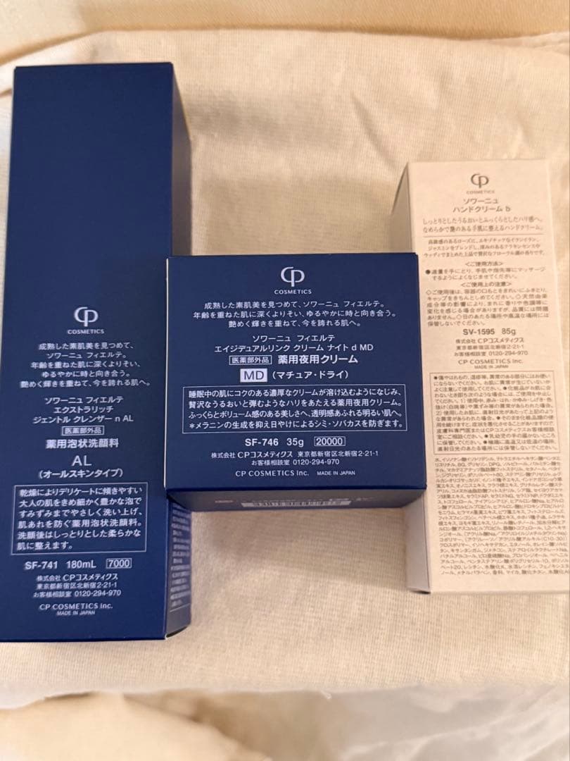 SOIGNE FIERTE スキンケア CPコスメティクス ソワーニュ 3点