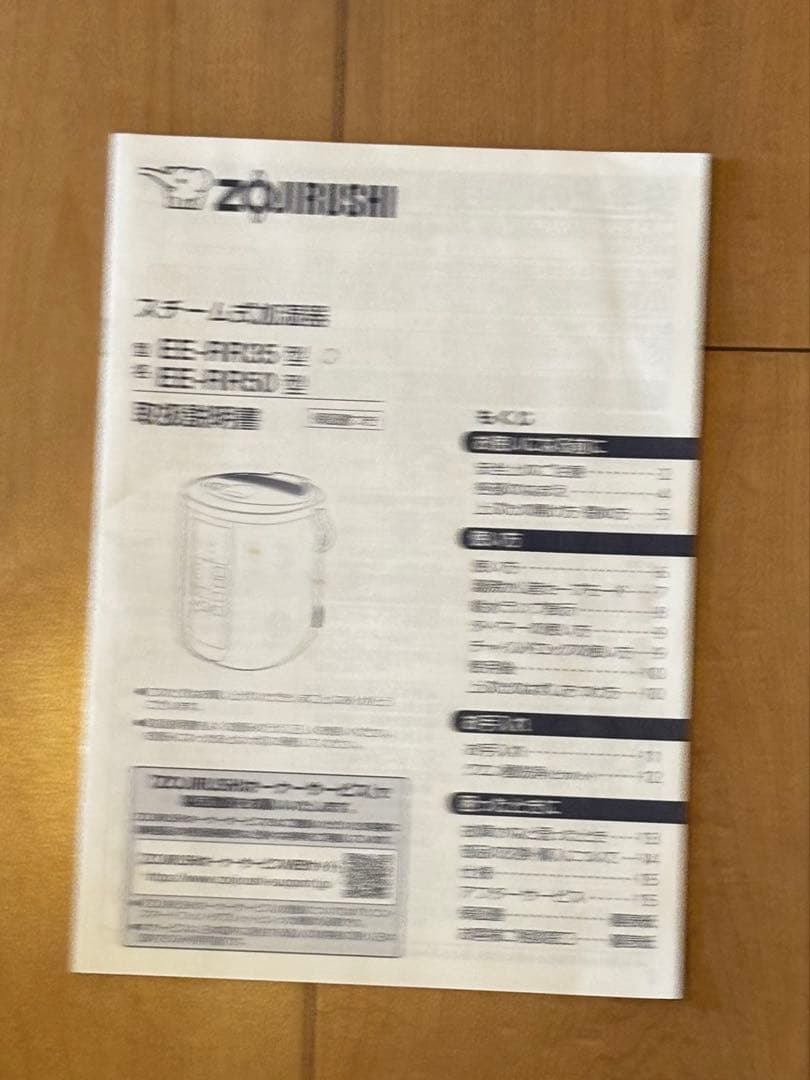 美品⭐︎象印 スチーム式加湿器EE-RR35型ZOJIRUSHI