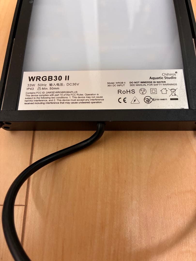 WRGB30 II LED水草ライト