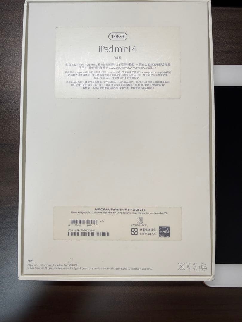 Apple iPad mini4 ゴールド 本体 箱付き