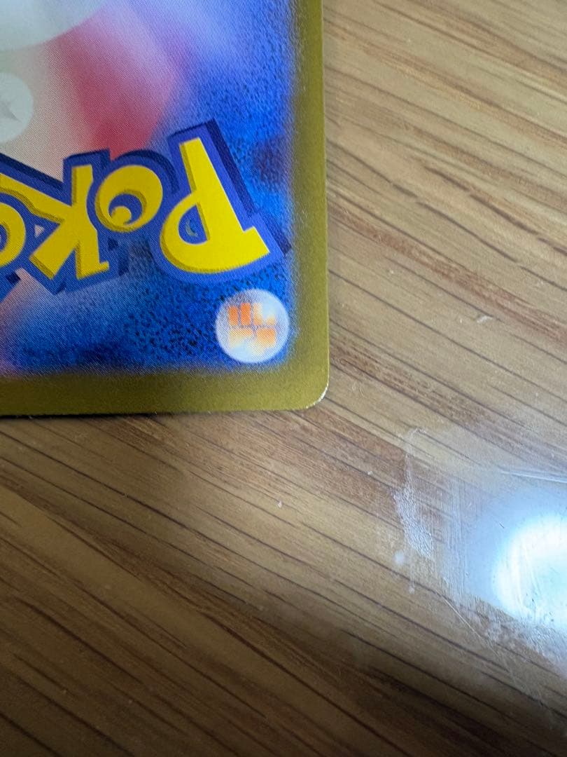 ポケモンカード リザードン MA&SR 2枚セット