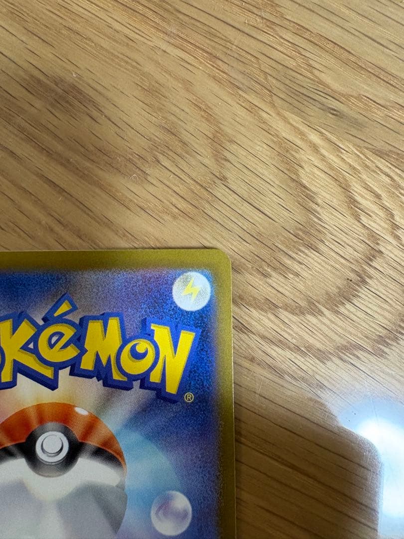 ポケモンカード リザードン MA&SR 2枚セット