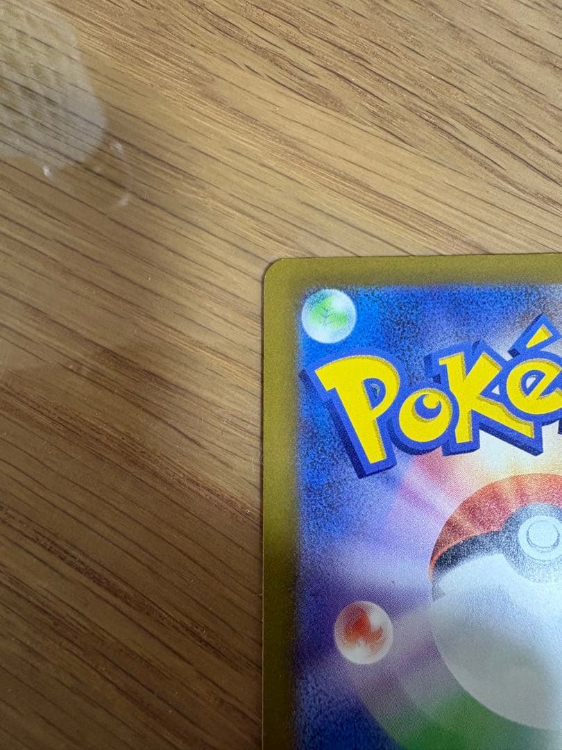 ポケモンカード リザードン MA&SR 2枚セット