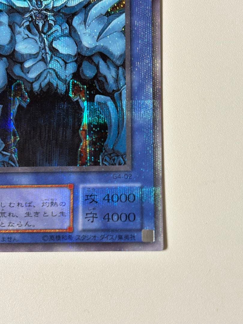 遊戯王　三幻神　G4シリーズ　3体セット