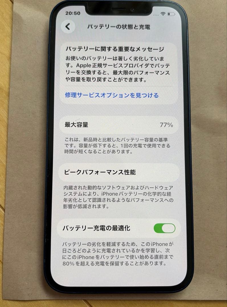 iphone12 256gb SIMフリー 最大容量77% iface付き