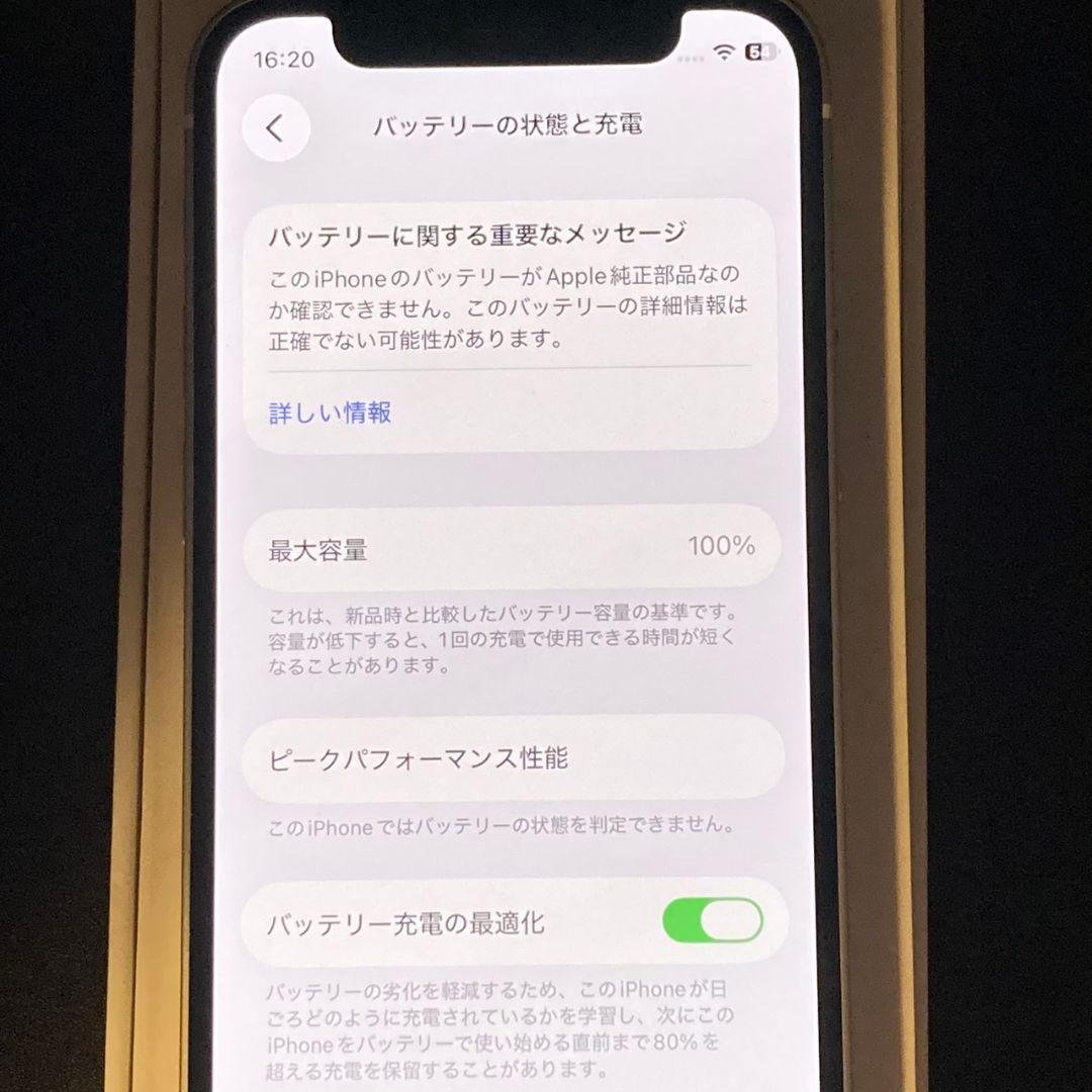 最終値下げ✨上美品✨iPhone12mini 本体 スターライト SIMフリー